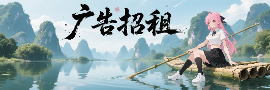 广告3